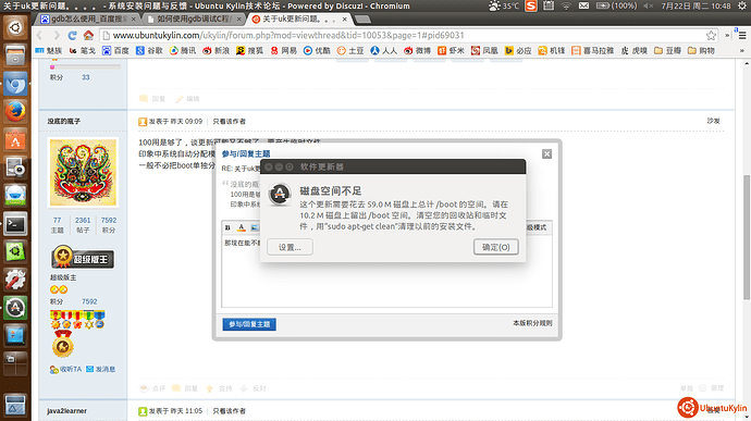 2014-07-22 10:48:51 的屏幕截图.png