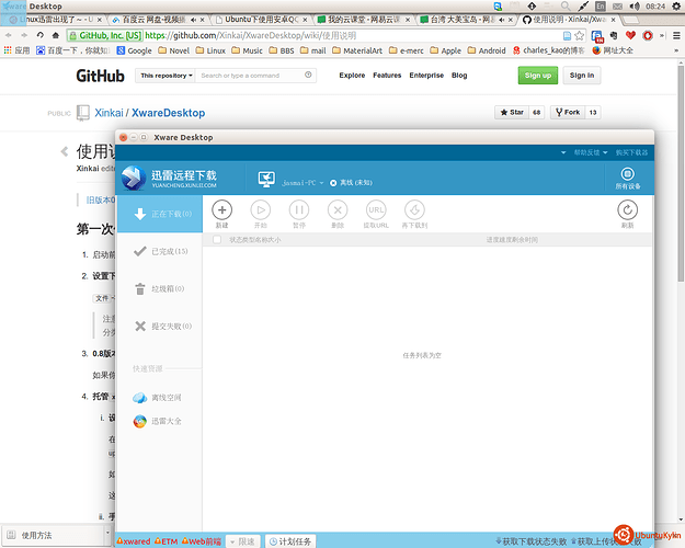 2014-07-20 08:24:54 的屏幕截图.png
