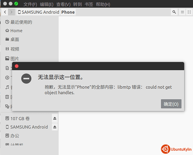 读取错误.png
