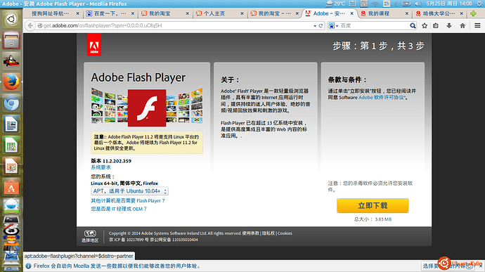 2014-05-25 14:06:39 的屏幕截图.png