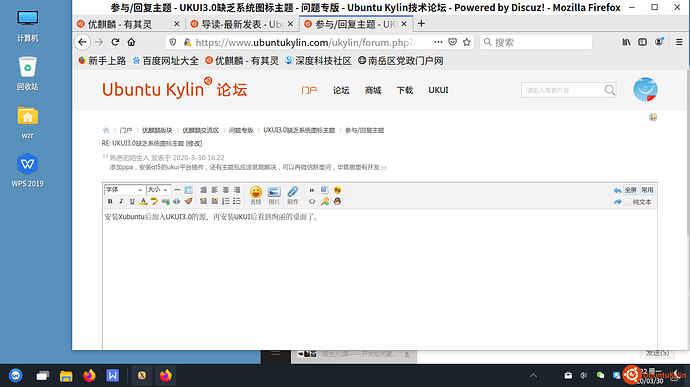 2020-03-30 18-22-34屏幕截图.png
