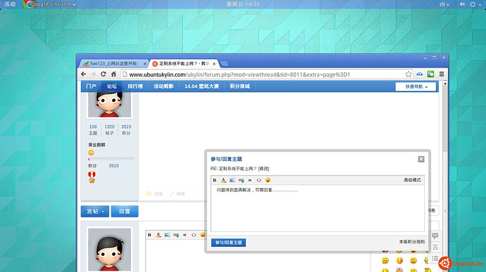 Screenshot from 2014-03-30 14:33:14.jpg