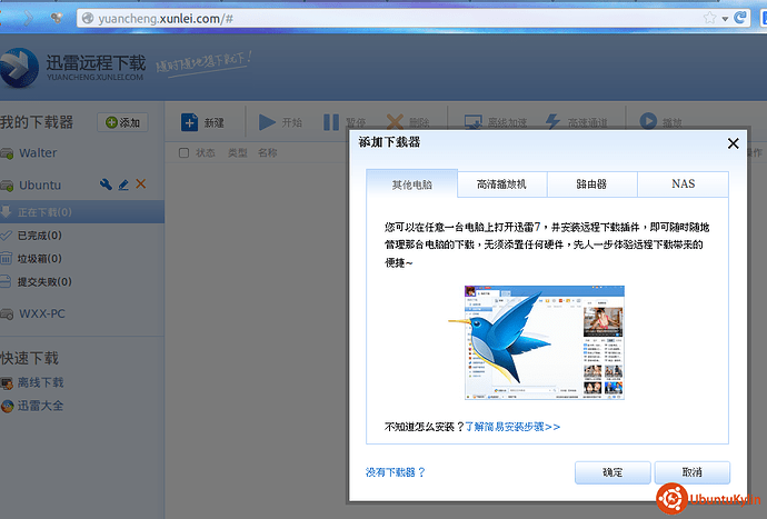 QQ截图20131109224345.png