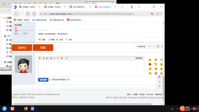 2020-02-20 16-46-47屏幕截图.png