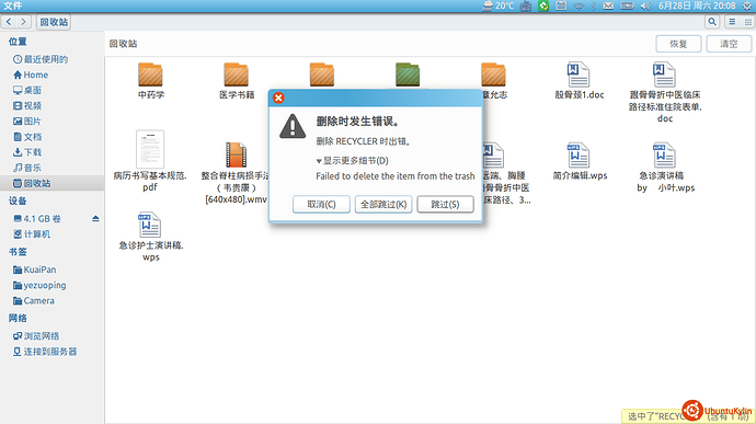 2014-06-28 20:08:42 的屏幕截图.png