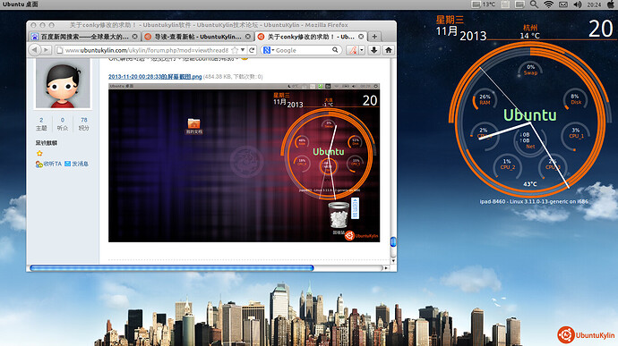 2013-11-20 20:24:54的屏幕截图.jpg