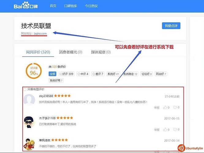 百度好评图文.jpg