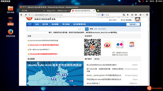 2014-05-01 08:55:40 的屏幕截图.jpg