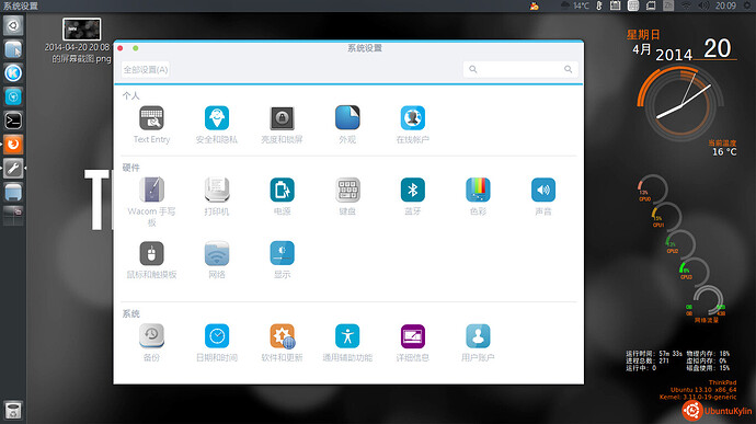 2014-04-20 20:09:04的屏幕截图.jpg