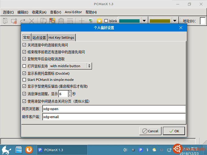 麒麟18.04-2018-12-23-16-43-26.png