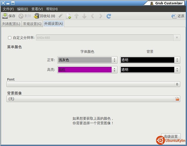 Grub Customizer_006.jpg