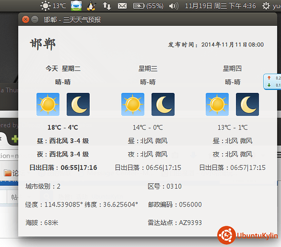 2014-11-19 16:36:33 的屏幕截图.png