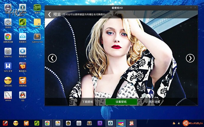 DeepinScreenshot20140831112806.jpg