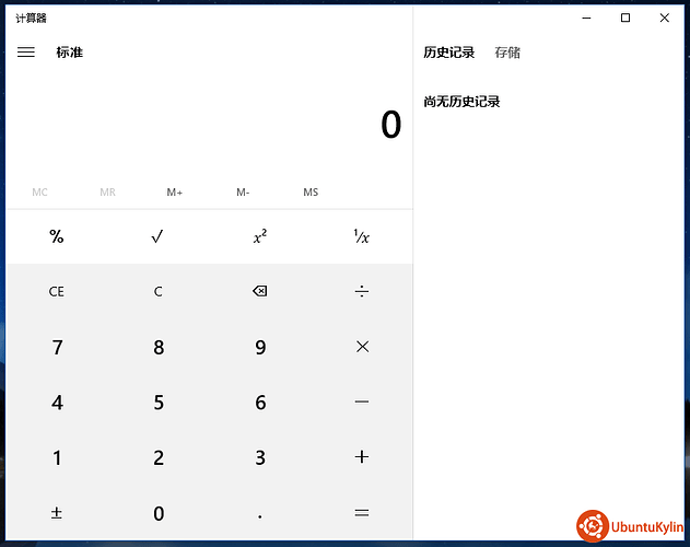 计算器20170316200851.png