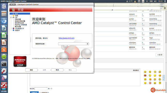 2013-10-29 19:23:20的屏幕截图.jpg