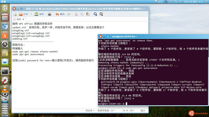 2014-09-12 16:11:20 的屏幕截图.jpg