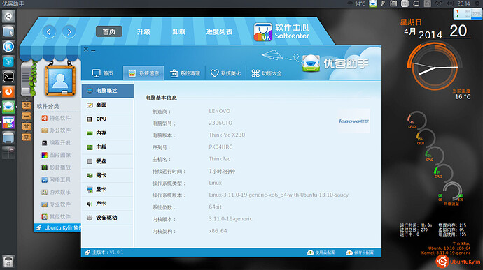 2014-04-20 20:14:48的屏幕截图.jpg