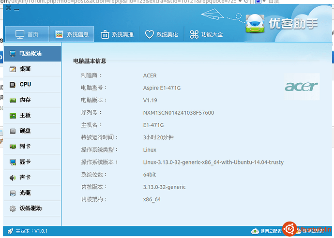 2014-09-04 16:33:37 的屏幕截图.png
