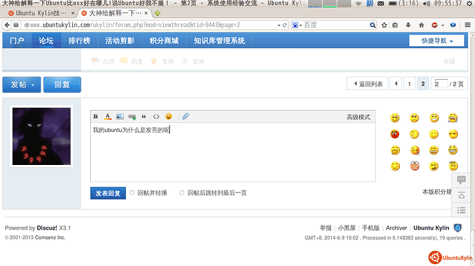 2014-06-09 09:55:37 的屏幕截图.png