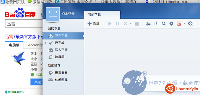 2014-07-04 19:05:38 的屏幕截图.png