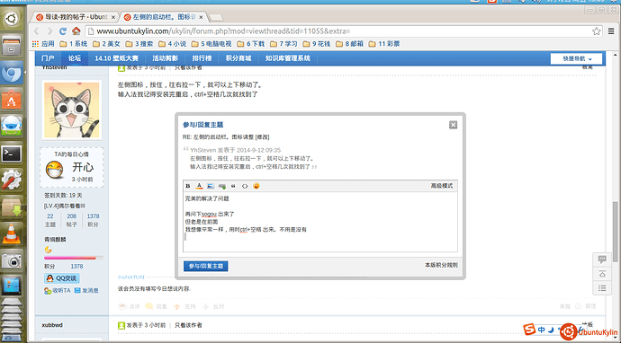 2014-09-12 13:03:23 的屏幕截图.png