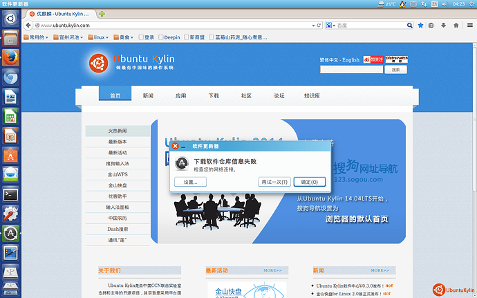 2014-06-11 04:23:33 的屏幕截图.png