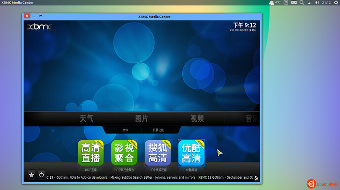 xbmc12.3.jpg