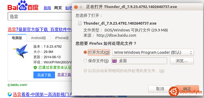 2014-07-04 19:03:23 的屏幕截图.png