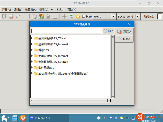 麒麟18.04-2018-12-23-16-09-04.png