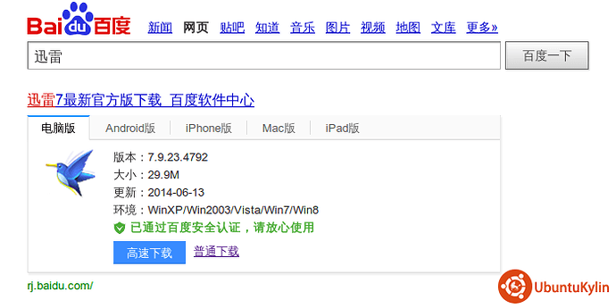 2014-07-04 19:03:04 的屏幕截图.png