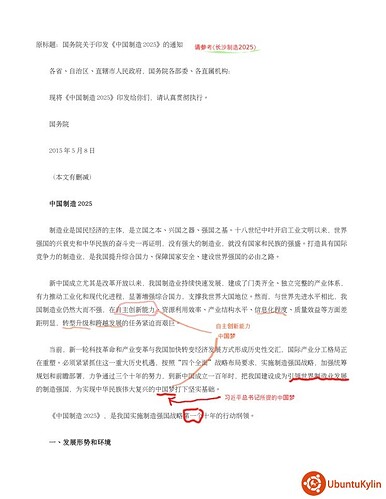 output=中国制造2025-2.jpg