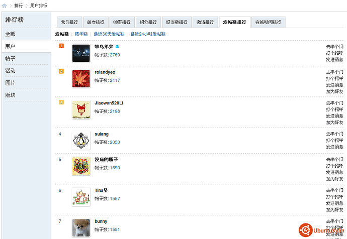 2013-12-31 01:49:28的屏幕截图.png