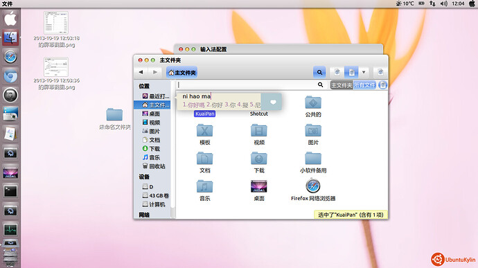 2013-10-19 12:04:26的屏幕截图.jpg