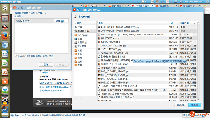 2014-05-25 14:07:06 的屏幕截图.png