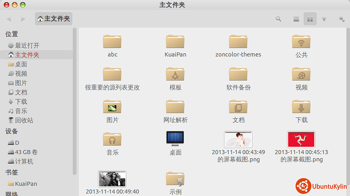 2013-11-14 00:59:54的屏幕截图.png