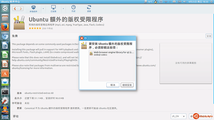 2014-04-25 18_35_40 _______________.png