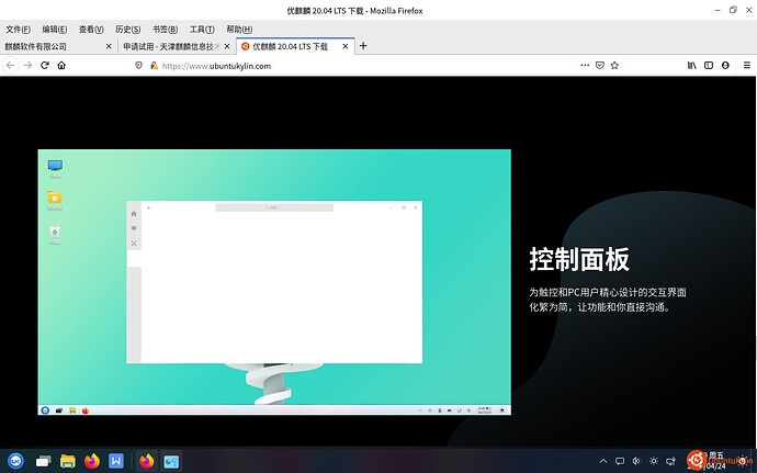 2020-04-24 11-59-43屏幕截图.jpg