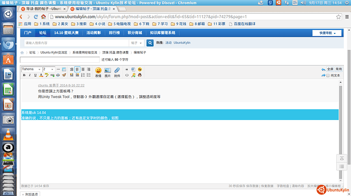 2014-09-17 14:54:08 的屏幕截图.png