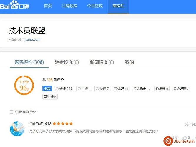 百度好评.jpg
