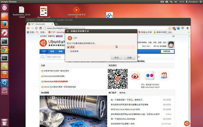 2013-12-08 19:55:40的屏幕截图.jpg