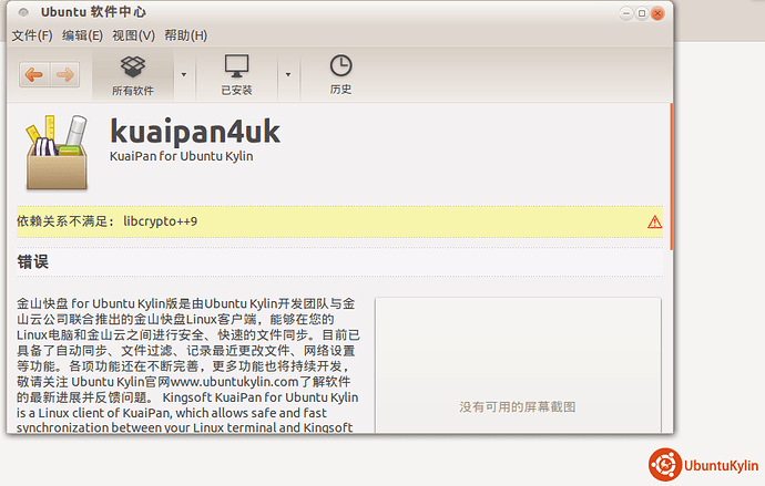2013-12-29 07:40:04的屏幕截图.png