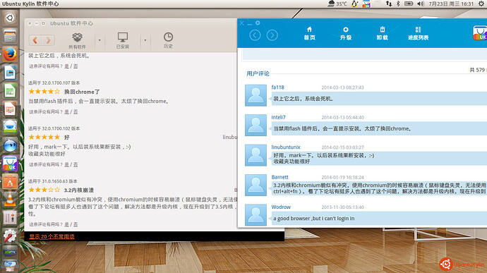 2014-07-23 16:31:56 的屏幕截图.jpg