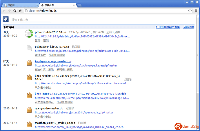 2013-11-20 12:55:11的屏幕截图.png