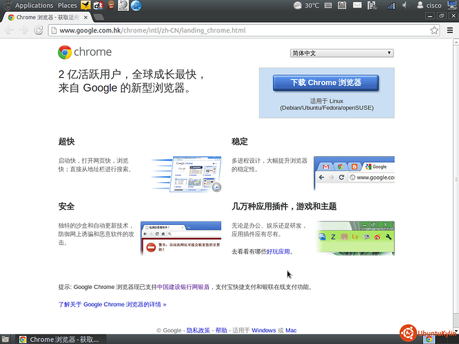 Screenshot from 2013-06-30 19:12:05.png