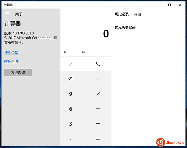 计算器20170316201218.png