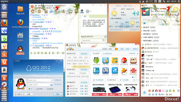 Wine QQ 2012 Beta3.jpg