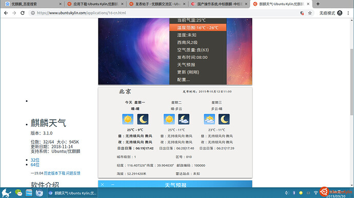 2019-09-30 19-50-35屏幕截图.jpg