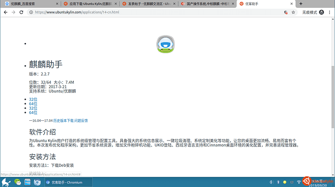 2019-09-30 19-50-22屏幕截图.png