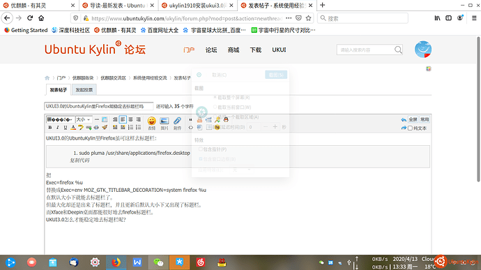 2020-04-13 13-33-43屏幕截图.png