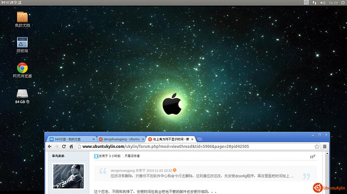 2013-11-23 16:39:07的屏幕截图.jpg